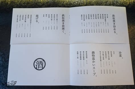 敲之助|『書維帶你吃』兔年全新改版的！ ＊＊敲之助酒肆專門店 ＊＊ 各。